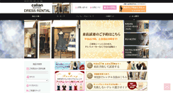 Desktop Screenshot of dress-rental.jp